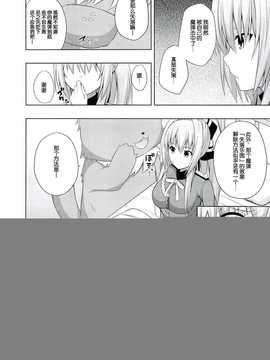 [脸肿汉化组] (C86) [ふじ家 (ねくたー)] ブリリアントデイズ (甘城ブリリアントパーク)_6
