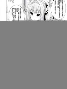 [脸肿汉化组] (C86) [ふじ家 (ねくたー)] ブリリアントデイズ (甘城ブリリアントパーク)_8