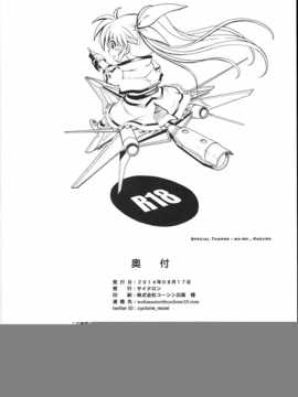 [汉化](C86) [サイクロン (和泉- 冷泉)] KUKKO RO (魔法少女リリカルなのは)_img_018