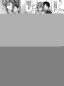 [サエモン] 特等席 (COMIC失楽天 2014年9月号)_003