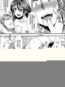 [ハル]Mの本懷(Comic Masyo 2014.09)(东雪映画汉化)_P021