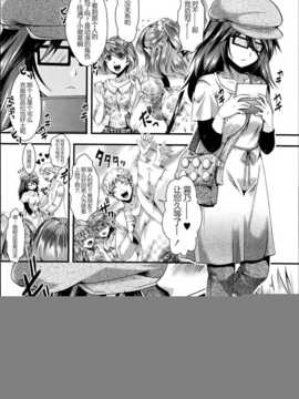 [ハル]Mの本懷(Comic Masyo 2014.09)(东雪映画汉化)_P028