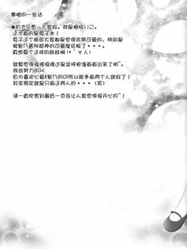 [脸肿汉化组] (C86) [無人少女 (梱枝りこ)] Coco Chino (ご注文はうさぎですか？)_04