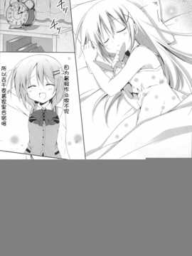 [脸肿汉化组] (C86) [無人少女 (梱枝りこ)] Coco Chino (ご注文はうさぎですか？)_05