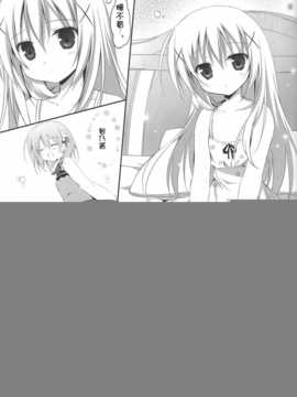 [脸肿汉化组] (C86) [無人少女 (梱枝りこ)] Coco Chino (ご注文はうさぎですか？)_06