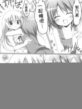 [脸肿汉化组] (C86) [無人少女 (梱枝りこ)] Coco Chino (ご注文はうさぎですか？)_07