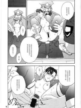 【黑条汉化】(C59) [Dish up, ONE COIN (わらびゆうぞう)] 月刊Pace 第2号 (ストリートファイター)_page006_1