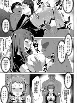 【CE家族社】(C86) [七つの鍵穴&nbsp;&nbsp;(七鍵智志)] ANA RISE (ラブライブ!)_CE_623_009