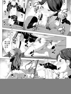 【CE家族社】(C86) [七つの鍵穴&nbsp;&nbsp;(七鍵智志)] ANA RISE (ラブライブ!)_CE_623_018