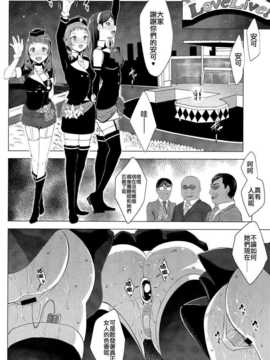 【CE家族社】(C86) [七つの鍵穴&nbsp;&nbsp;(七鍵智志)] ANA RISE (ラブライブ!)_CE_623_024