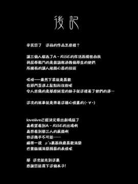 【CE家族社】(C86) [七つの鍵穴&nbsp;&nbsp;(七鍵智志)] ANA RISE (ラブライブ!)_CE_623_025