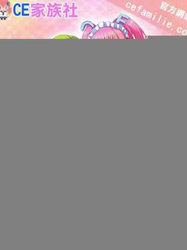 【CE家族社】(C86) [七つの鍵穴&nbsp;&nbsp;(七鍵智志)] ANA RISE (ラブライブ!)_CEwanted