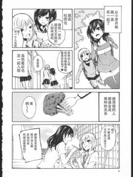 [狗野叉汉化][くずしろ] きみのせい 前編.後編_gou02