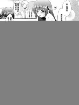 [阿良良木刷牙子個人漢化][猫丸恋太郎] オトコのコHEAVEN Vol.8 - 高嶺の花のシキタリは!_Otokonoko_Heaven_08_076