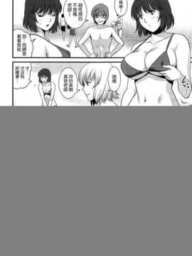 [彩画堂] 人妻女教師まいんさん 第10話 [空気系☆漢化]_006