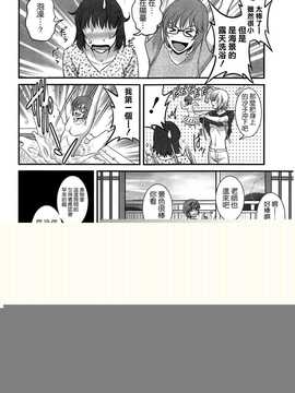 [彩画堂] 人妻女教師まいんさん 第10話 [空気系☆漢化]_010