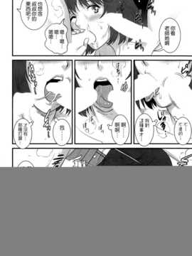 [彩画堂] 人妻女教師まいんさん 第10話 [空気系☆漢化]_014