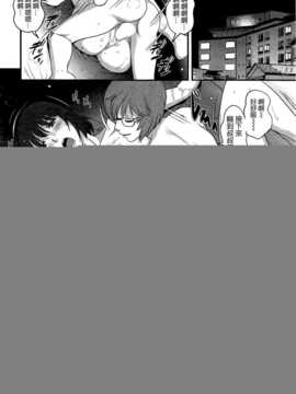 [彩画堂] 人妻女教師まいんさん 第10話 [空気系☆漢化]_016
