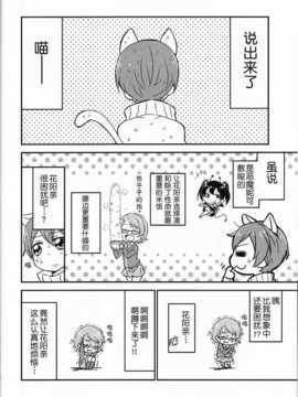 (あなたとラブライブ! 4) [おろなみん でぃ  はらぺこもんすたぁ (りぽ でぃ ぴよもり)] りんぱな ばくはつしろ (ラブライブ!)  [切糕汉化组]_22_21