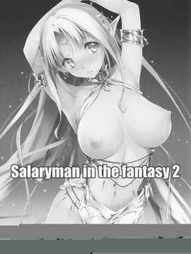 のリーマンと妖精姫エルニース_img002