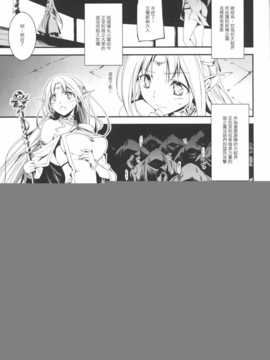 のリーマンと妖精姫エルニース_img004