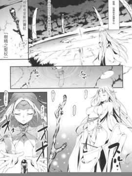 のリーマンと妖精姫エルニース_img006