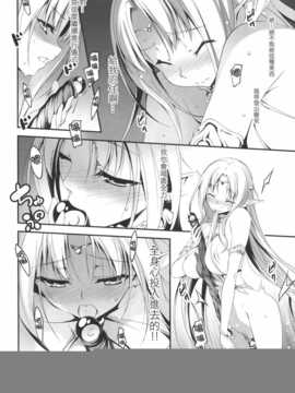 のリーマンと妖精姫エルニース_img009