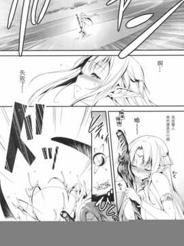 のリーマンと妖精姫エルニース_img011