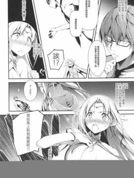 のリーマンと妖精姫エルニース_img013