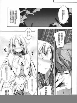 のリーマンと妖精姫エルニース_img014