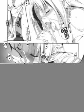 のリーマンと妖精姫エルニース_img020