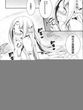 のリーマンと妖精姫エルニース_img021