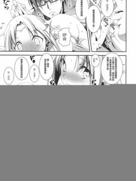 のリーマンと妖精姫エルニース_img022