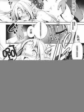 のリーマンと妖精姫エルニース_img025