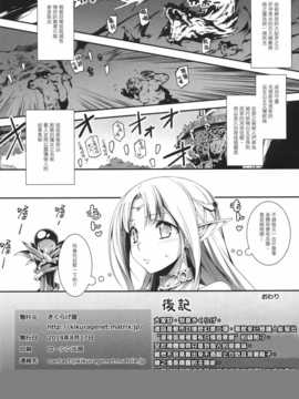 のリーマンと妖精姫エルニース_img033