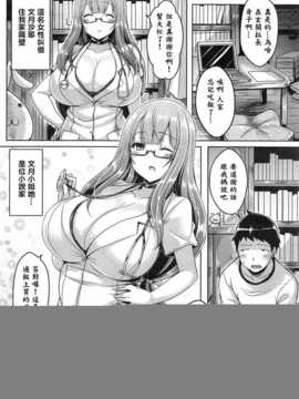 [漫の漢化組][オクモト悠太] DokiDOkiはーとびーと (COMIC 快楽天 BEAST 2014年09月号)_1409_120