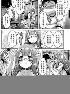 [漫の漢化組][オクモト悠太] DokiDOkiはーとびーと (COMIC 快楽天 BEAST 2014年09月号)_1409_124