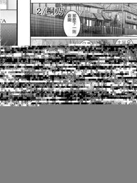 [koji] １８近／中編 (俺の妹か?こんなに可愛いわけか?ない)[隨便漢化]_02