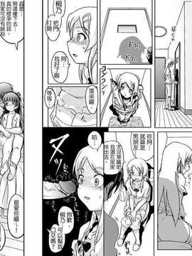 [koji] １８近／中編 (俺の妹か?こんなに可愛いわけか?ない)[隨便漢化]_17