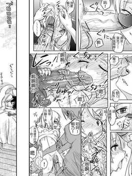 [koji] １８近／中編 (俺の妹か?こんなに可愛いわけか?ない)[隨便漢化]_18