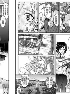 [koji] １８近／中編 (俺の妹か?こんなに可愛いわけか?ない)[隨便漢化]_25