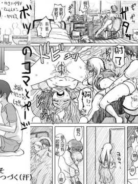 [koji] １８近／中編 (俺の妹か?こんなに可愛いわけか?ない)[隨便漢化]_26