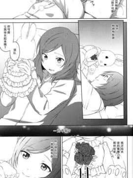 【切糕汉化组】(C83)[131231]犬塚ボウル-パイロットガール_27