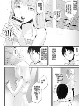 (C86) [ヤドクガエル (locon)] 夏のたけなわ (オリジナル) [空想少年汉化]_0024