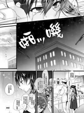 [漢化](C86) [アーシアン (消火器)] ストイシズム (艦隊これくしょん-艦これ-)_32_031