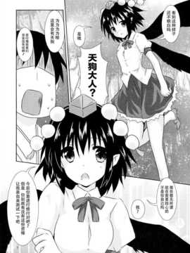【CE幻想夏结社】(C86) [Angel Bless (月路)]文サンノ気マグレ（東方Project）_CE_626_008
