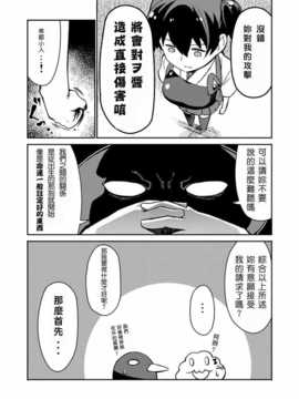 [冰棒兔個人漢化](サンシャインクリエイション64)[よつみわーくす] 加賀さんは開発に失敗しました改二 (艦隊これくしょん-艦これ-)_016