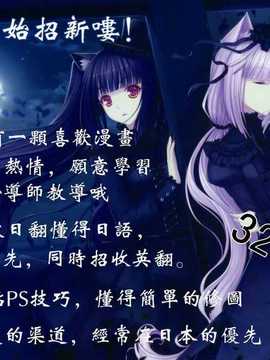 [漫楼×CE联合汉化][ツキヨミ (ポルリン)] カフェちゃんとブレークタイム (オリジナル)_20_xuanchuan