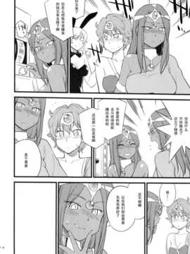 (C83) [終日庵 (ひねもすのたり)] ガンガンいこうよっ！ (ドラゴンクエスト IV)_ywTU2Cbk3t_014