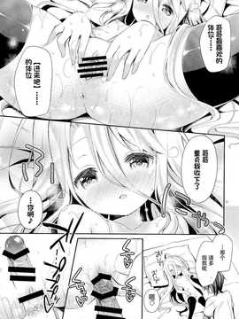 【CE家族社】(C86) [ココアホリック (ユイザキカズヤ)] しろきょうかさにぐもおはに、なる (No Game No Life)_CE_586_014